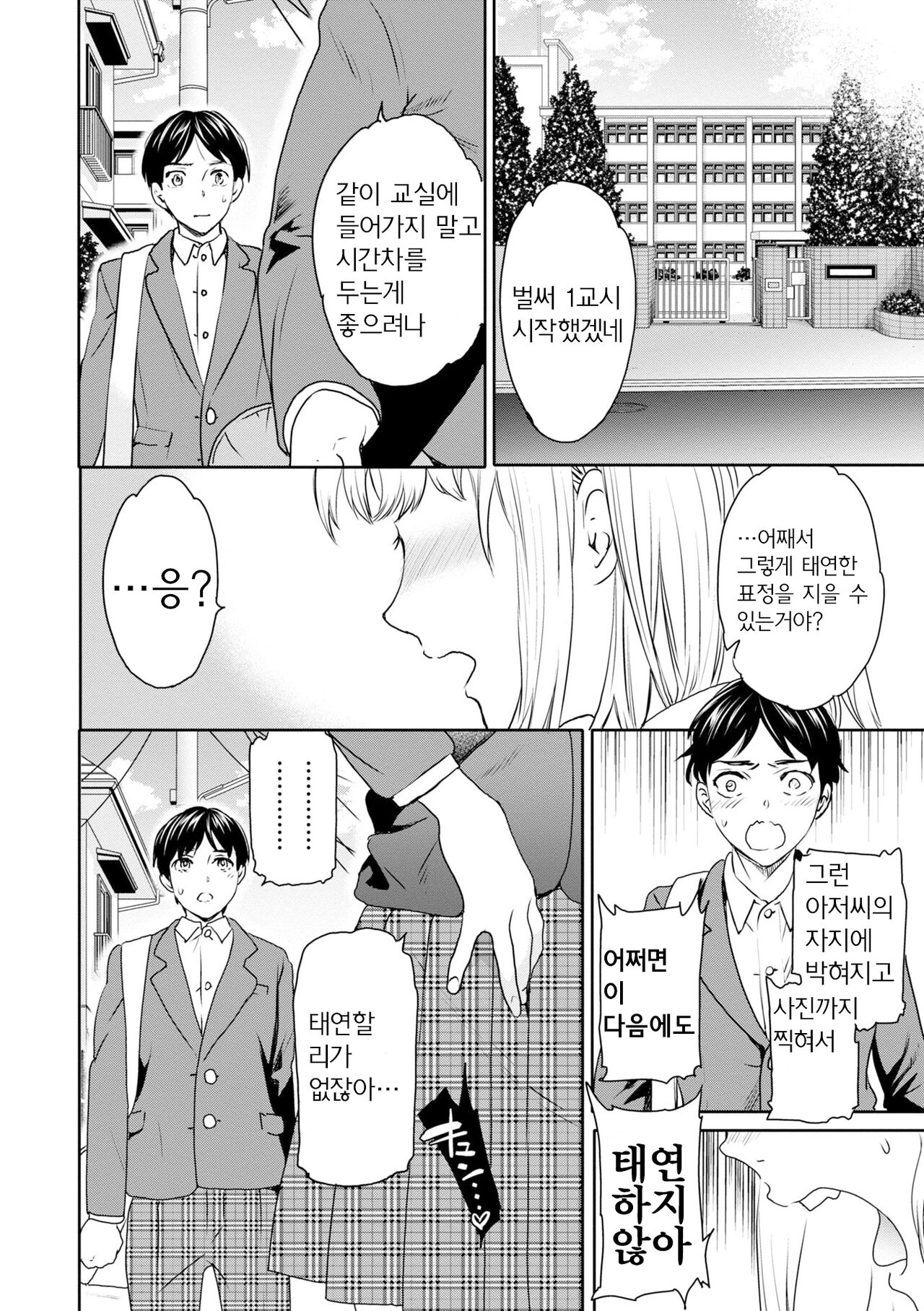 이노센스 page 10 full