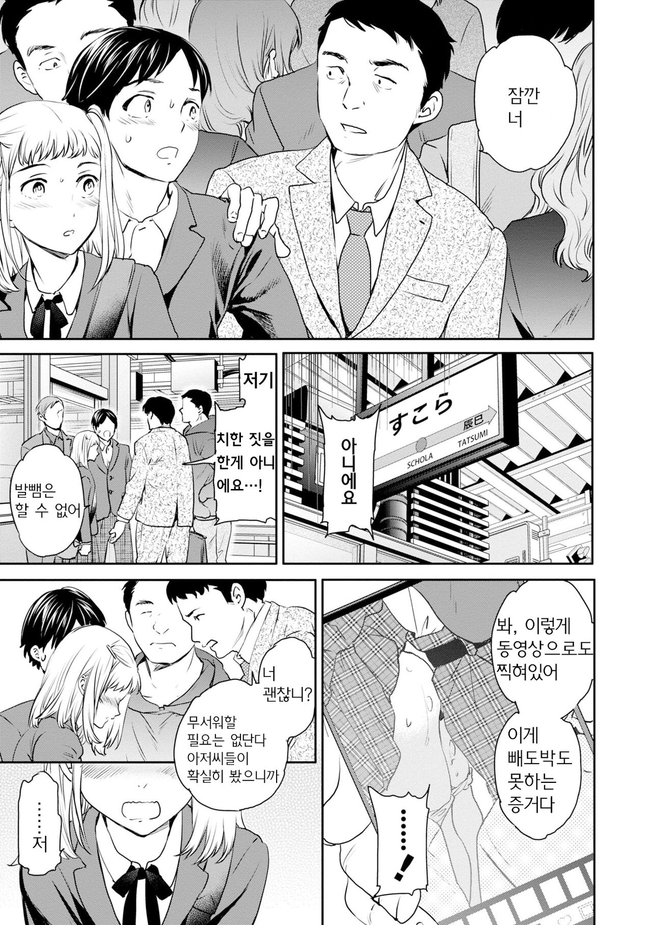 이노센스 page 3 full