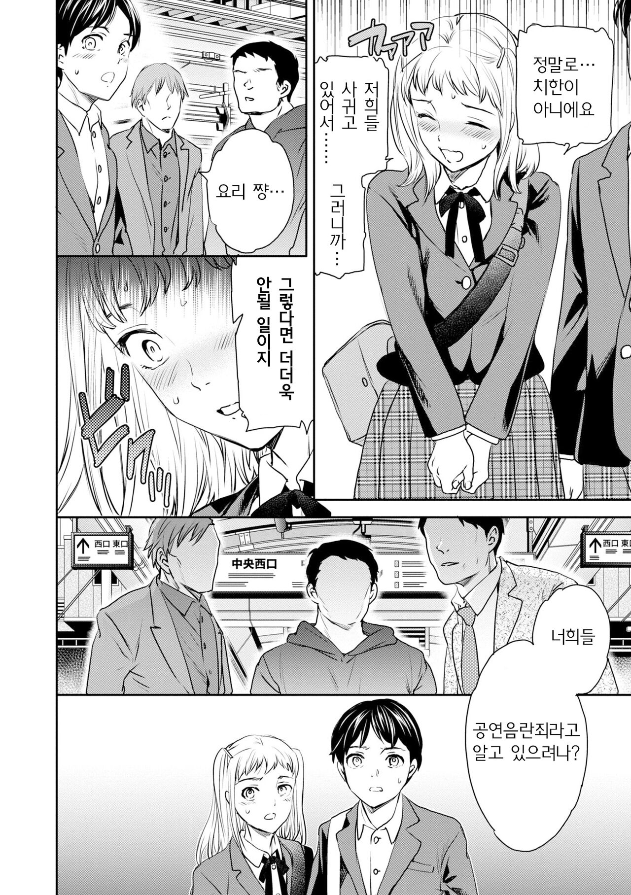 이노센스 page 4 full