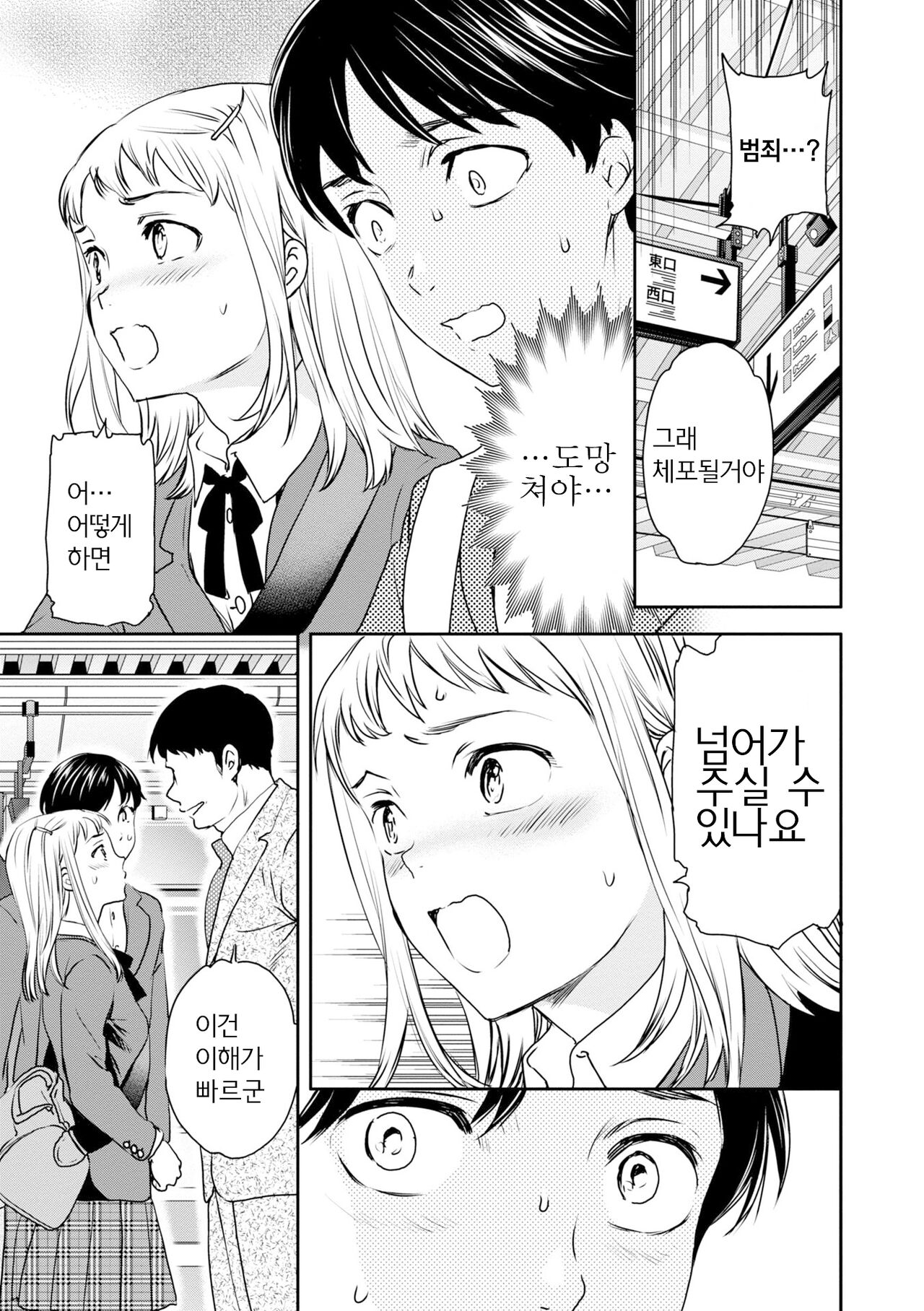 이노센스 page 5 full