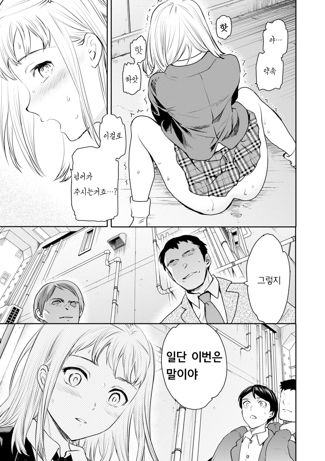 이노센스 page 9 full