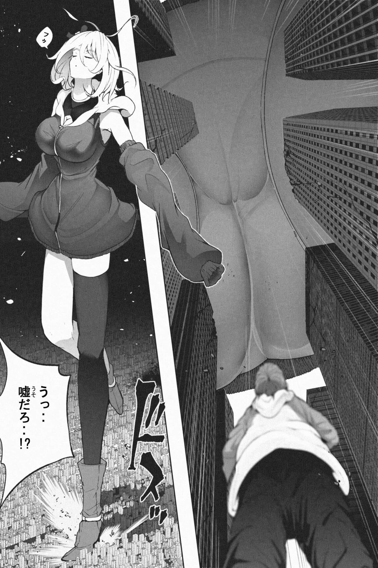 ヤンデレギガ彼女2 page 3 full
