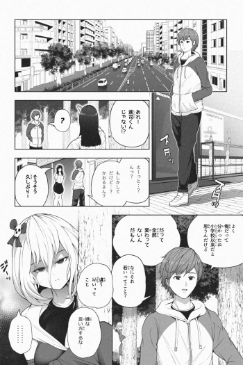 ヤンデレギガ彼女2 cover