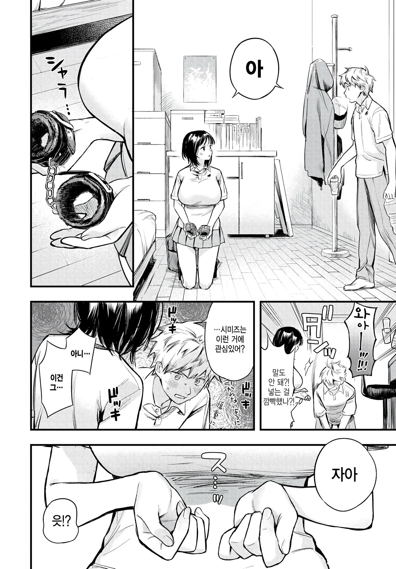 Yoyuu na Kanojo no Torokegao - roomy lover's melting face page 4 full