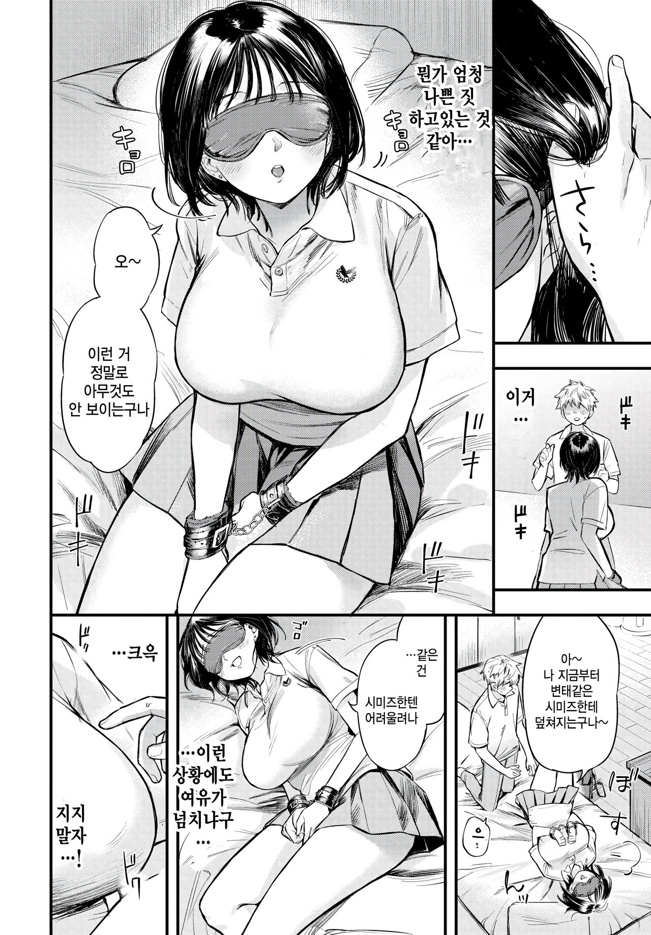 Yoyuu na Kanojo no Torokegao - roomy lover's melting face page 6 full