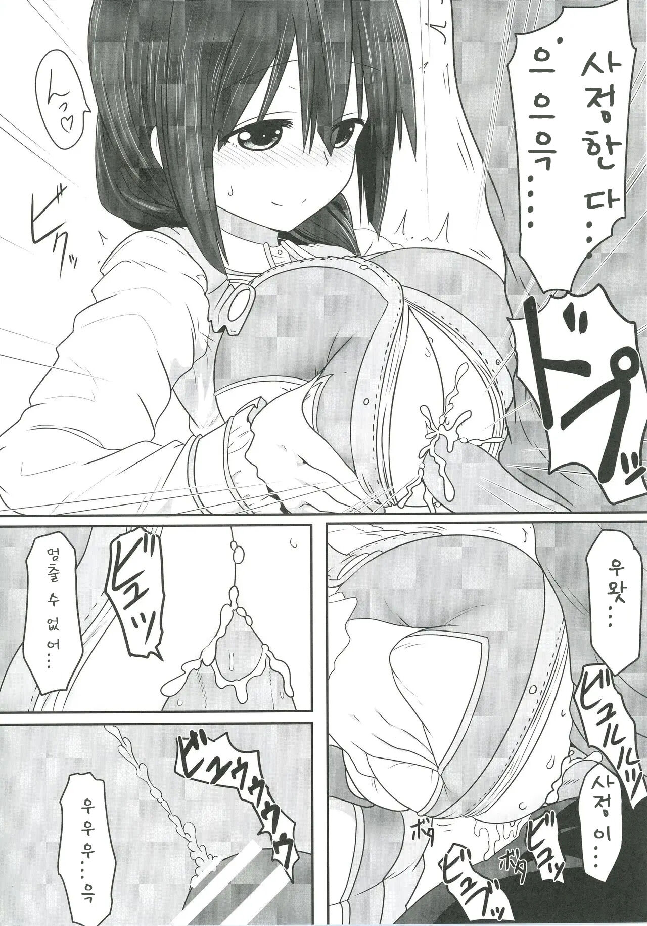 Tougoux 4 page 10 full