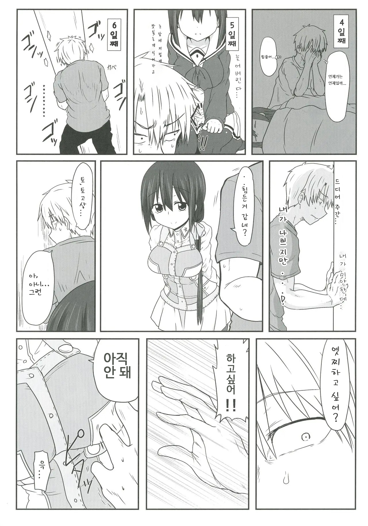 Tougoux 4 page 4 full