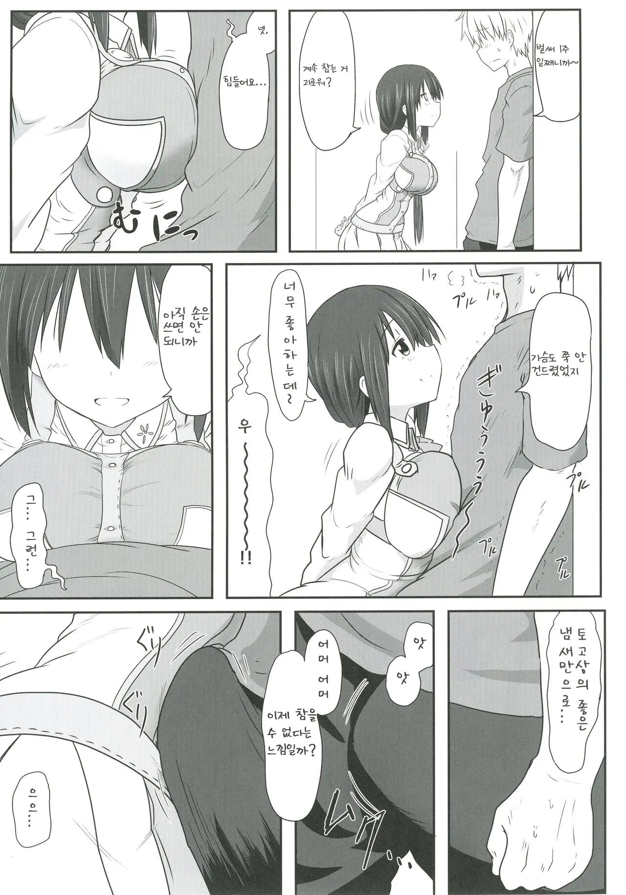 Tougoux 4 page 5 full