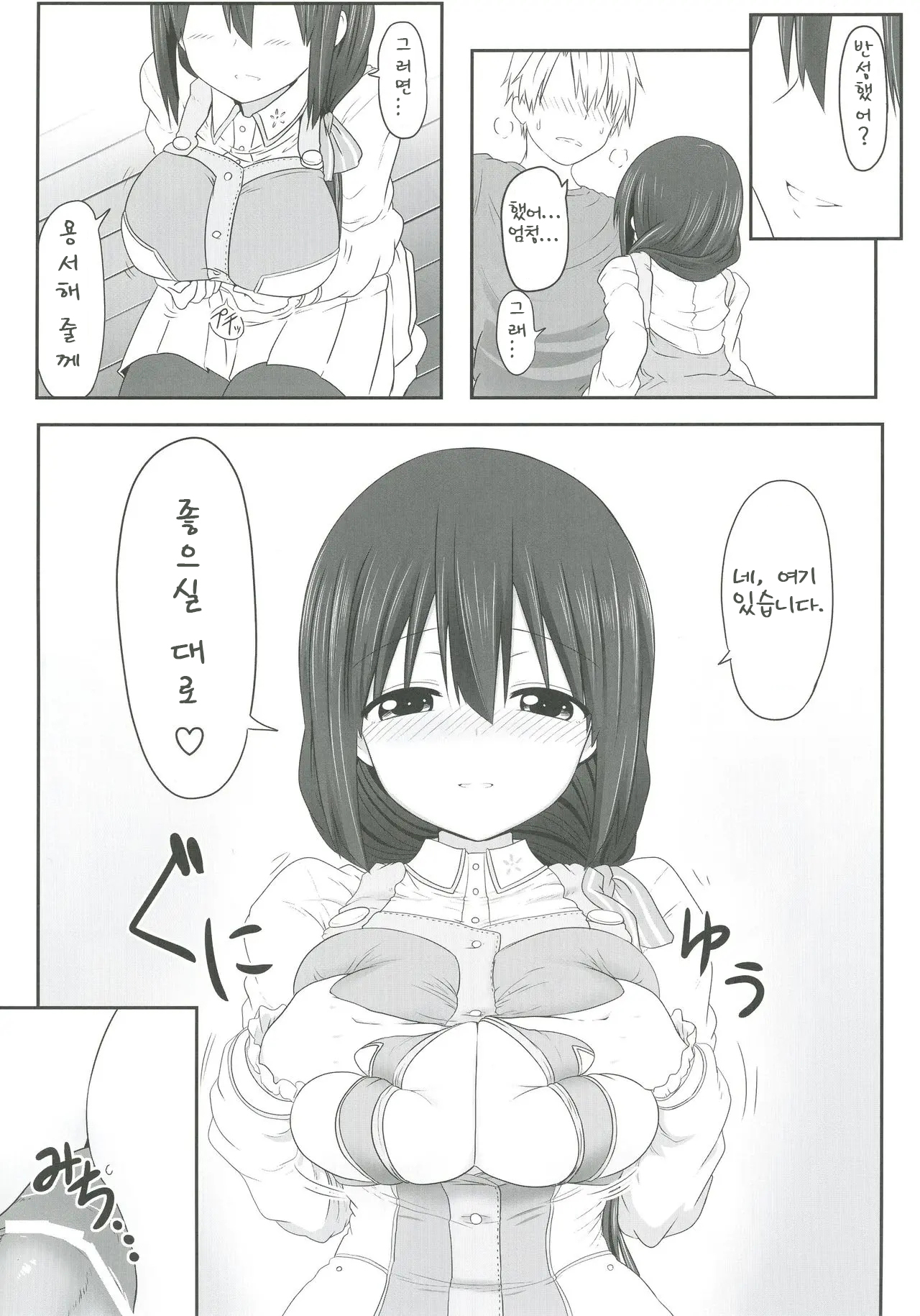 Tougoux 4 page 8 full