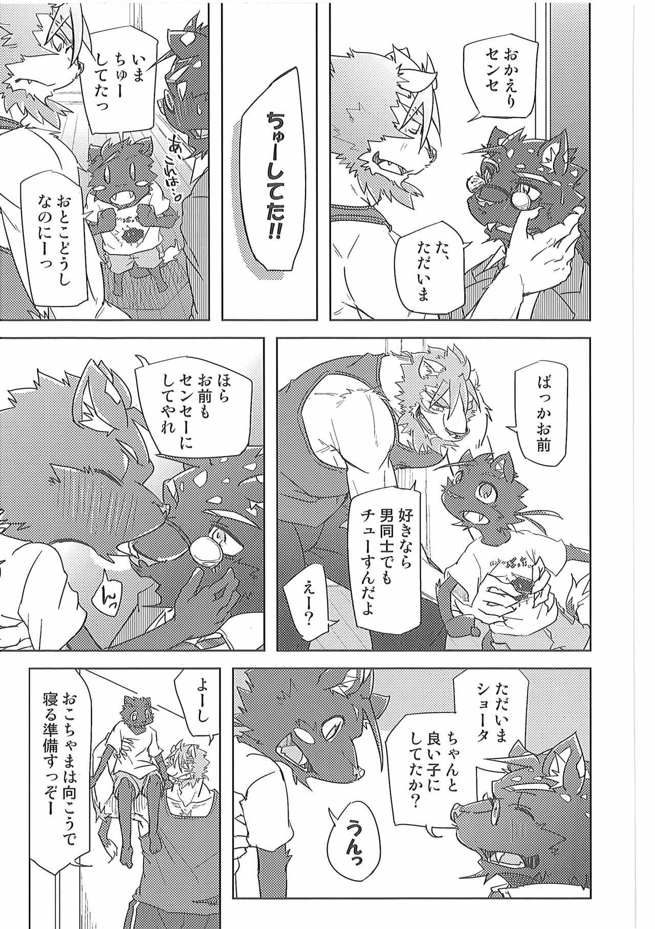 Crazy Waltz page 10 full