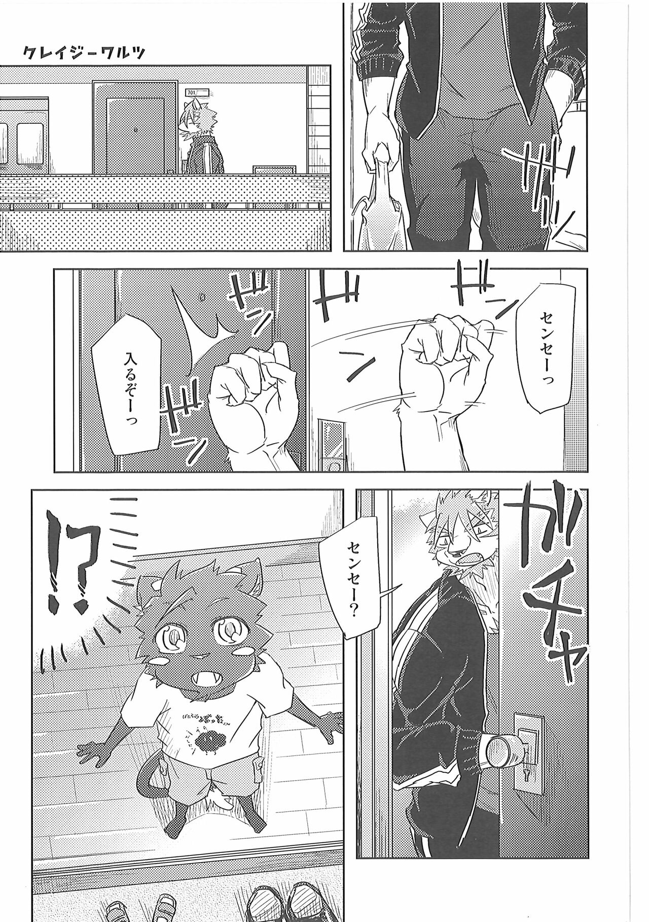 Crazy Waltz page 2 full