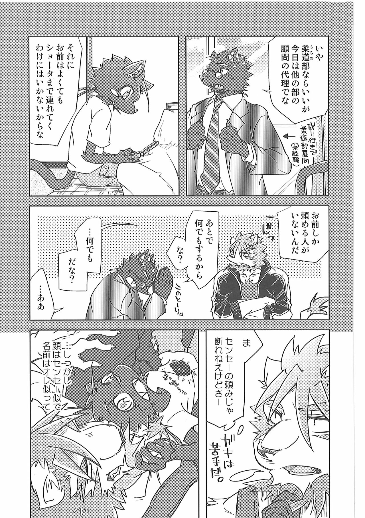 Crazy Waltz page 6 full