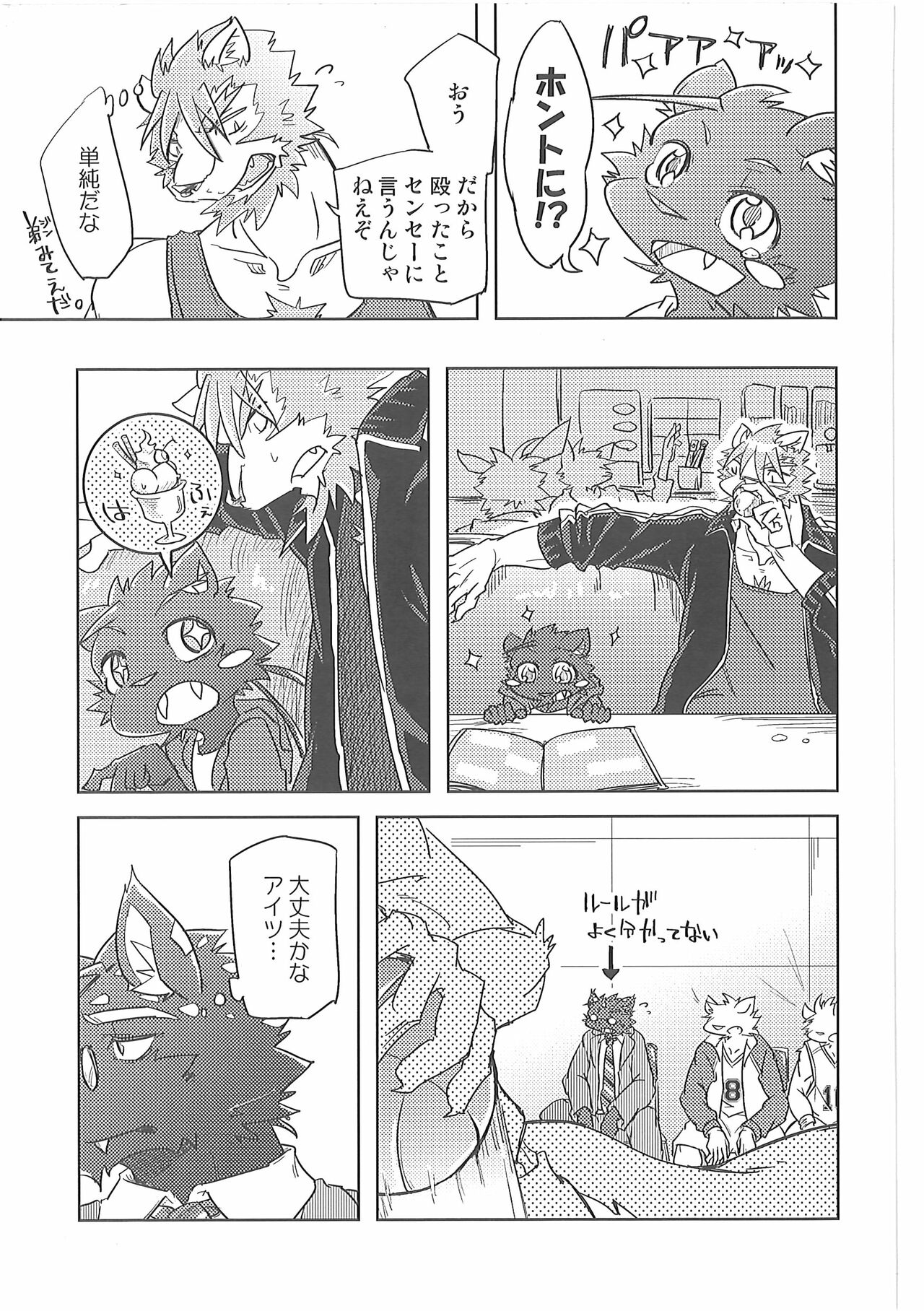 Crazy Waltz page 8 full