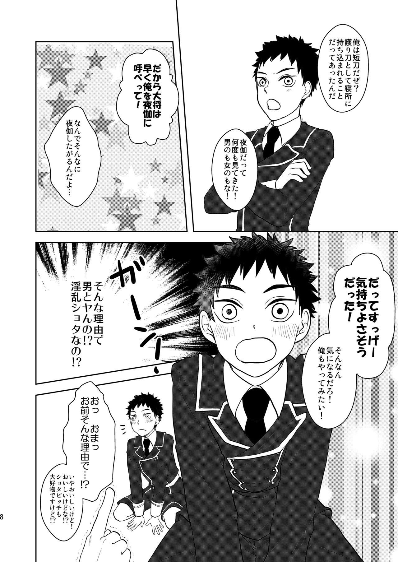 Koukishinousei na Ore no Kawaii Kinji ga Yotogi o Sematte Kuru page 7 full