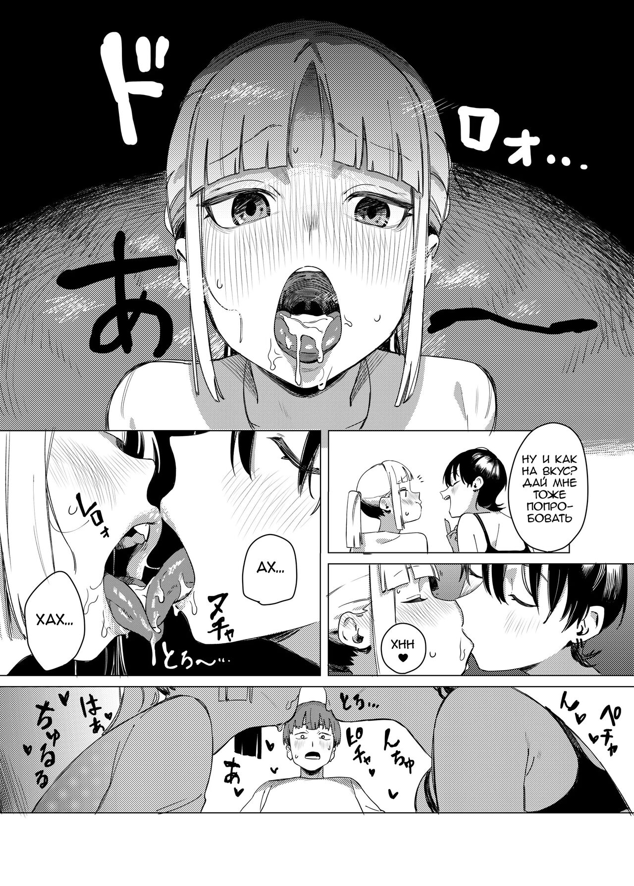 Yuri ni Hasamaremashita. | Sandwiched By Yuri. page 10 full