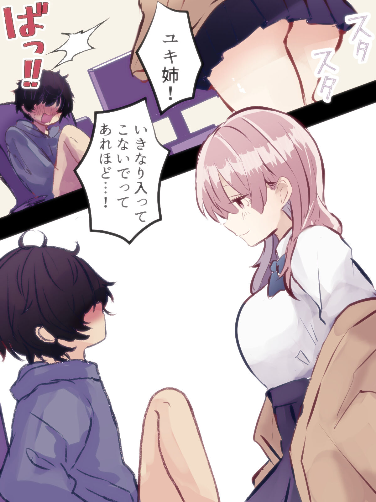 Reversed shota one - making the older sister who is one shota reconsider with tickling sex - page 5 full
