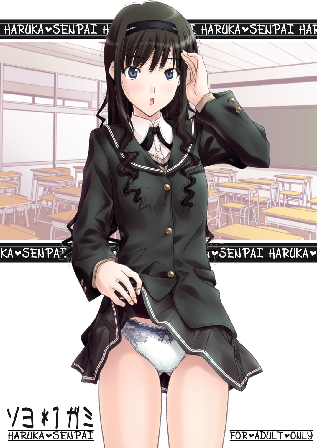 Haruka Senpai no Soushuuhen Bon page 1 full
