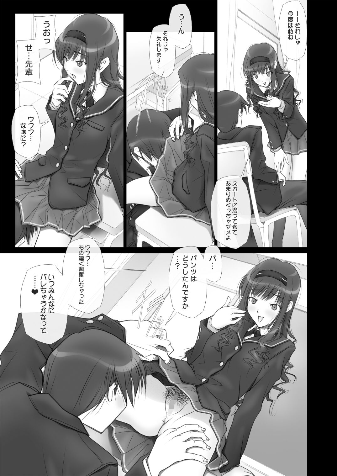 Haruka Senpai no Soushuuhen Bon page 4 full