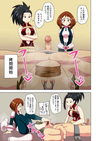 Ochako &amp; Momo cover