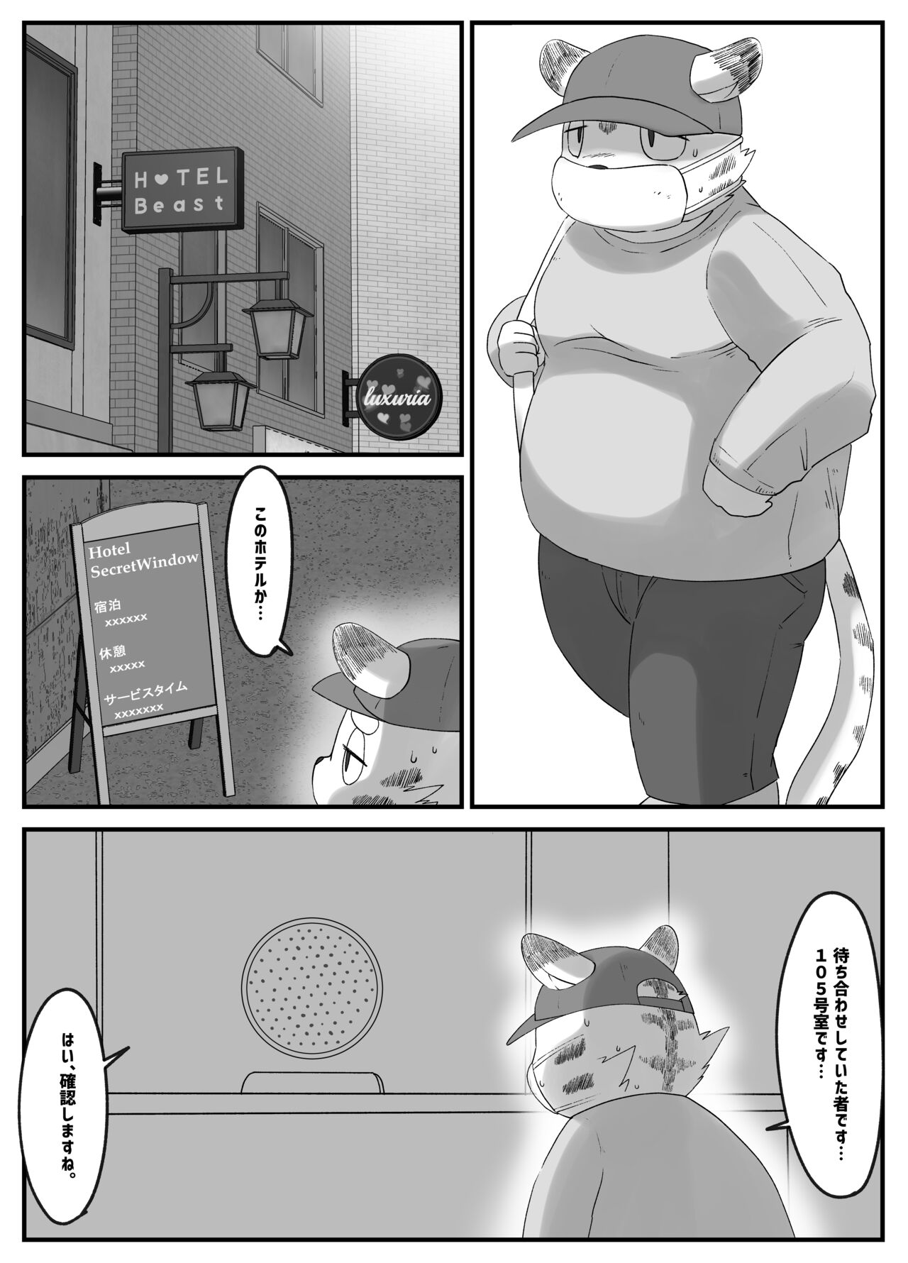 Muscular Bull Teacher &amp; Chubby Tiger Student 4 page 3 full