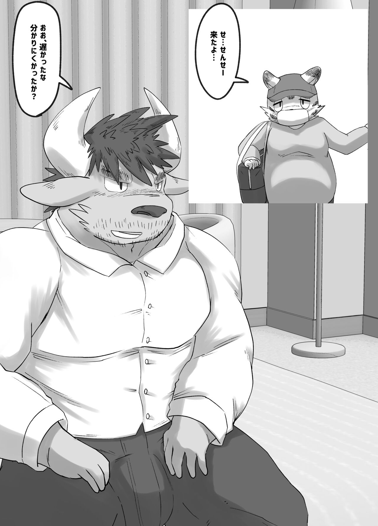 Muscular Bull Teacher &amp; Chubby Tiger Student 4 page 4 full