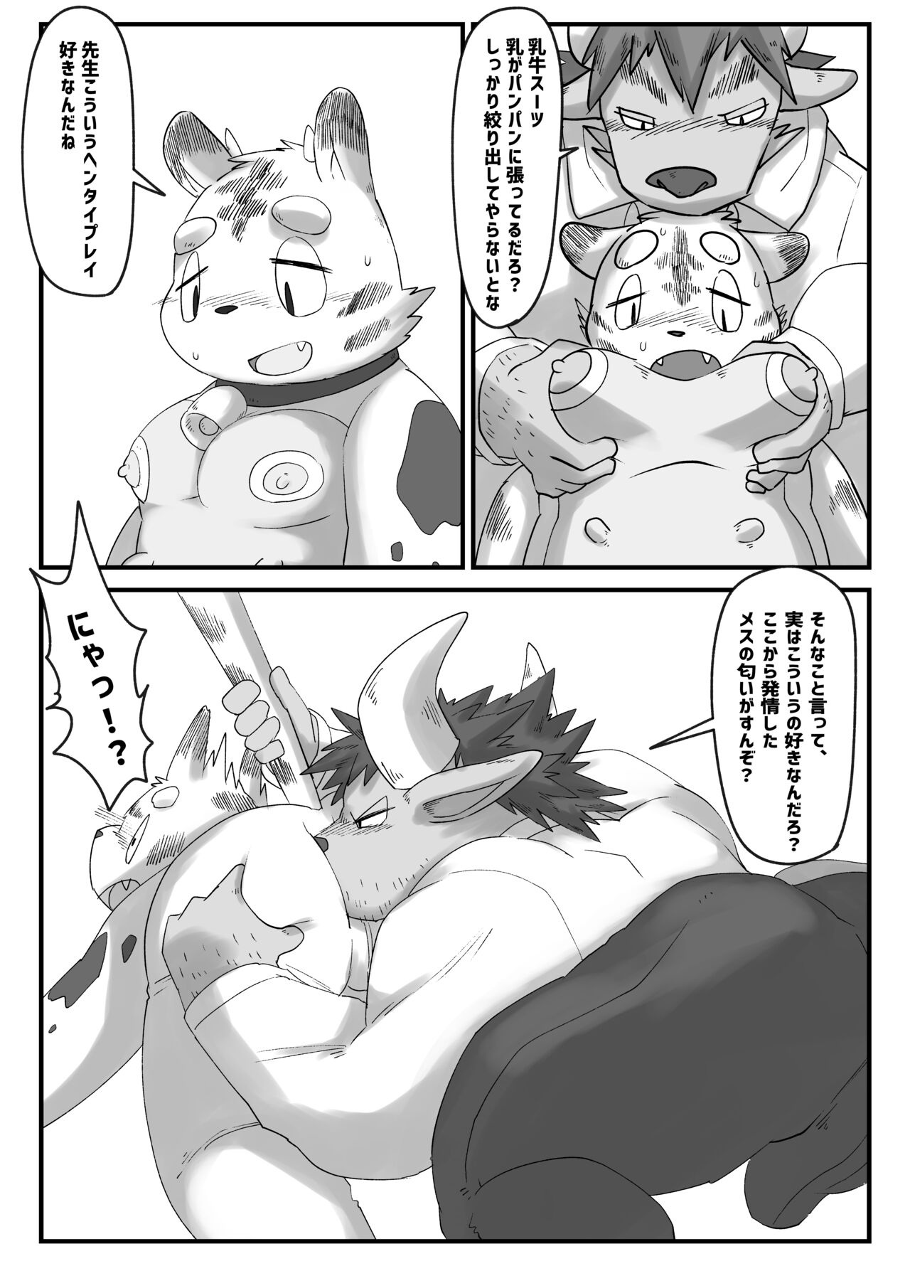 Muscular Bull Teacher &amp; Chubby Tiger Student 4 page 9 full