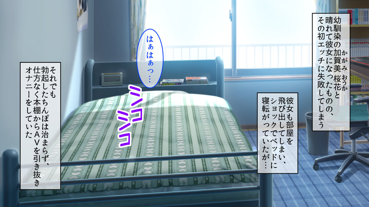 彼女の妹。誘惑に負けた俺は、繰り返し何度も中出ししました。 page 2 full