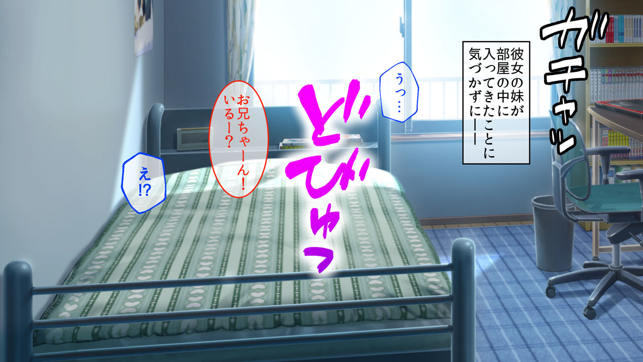 彼女の妹。誘惑に負けた俺は、繰り返し何度も中出ししました。 page 3 full