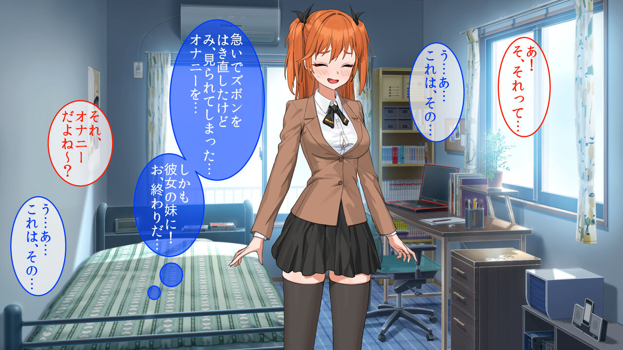 彼女の妹。誘惑に負けた俺は、繰り返し何度も中出ししました。 page 4 full