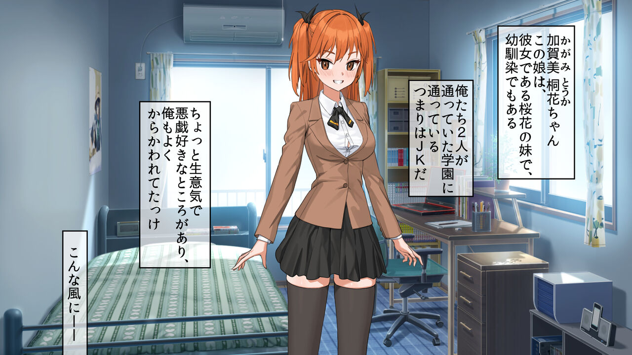 彼女の妹。誘惑に負けた俺は、繰り返し何度も中出ししました。 page 5 full