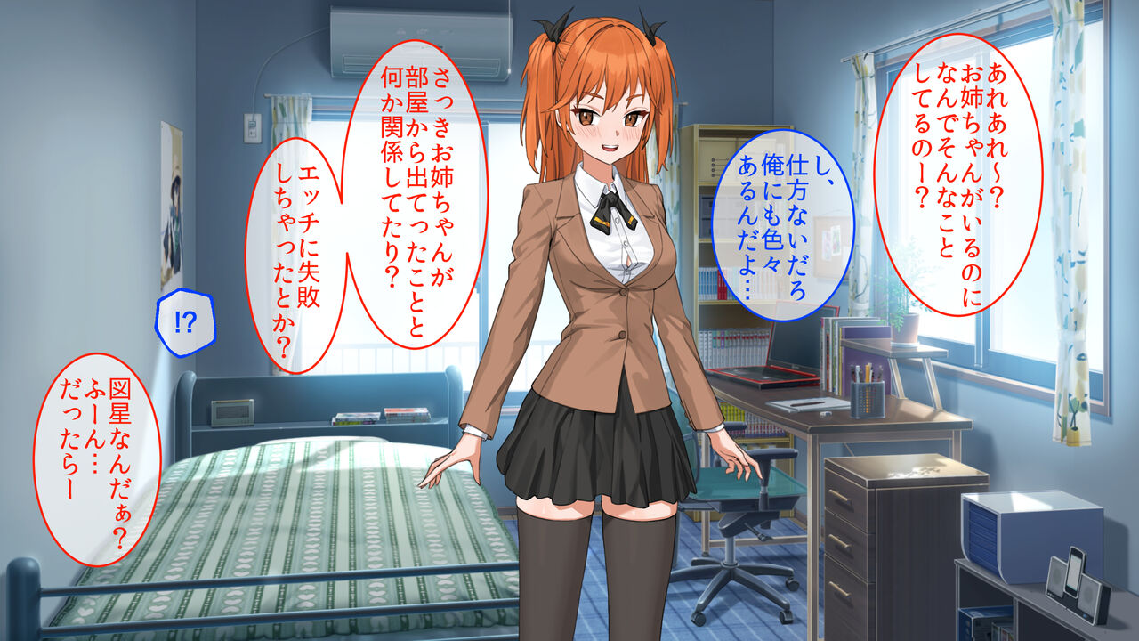 彼女の妹。誘惑に負けた俺は、繰り返し何度も中出ししました。 page 6 full
