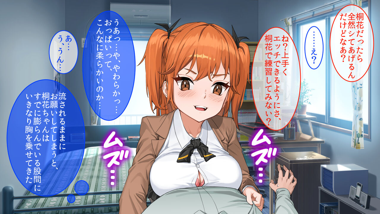 彼女の妹。誘惑に負けた俺は、繰り返し何度も中出ししました。 page 7 full