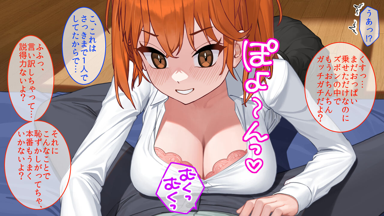 彼女の妹。誘惑に負けた俺は、繰り返し何度も中出ししました。 page 8 full