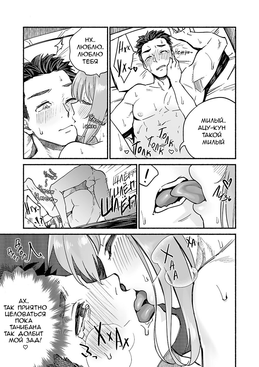 Akkun wa Neko page 10 full