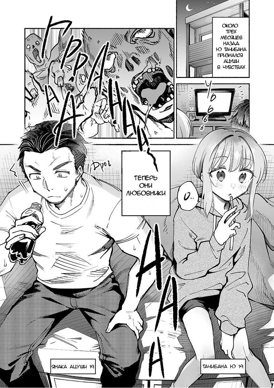 Akkun wa Neko page 2 full