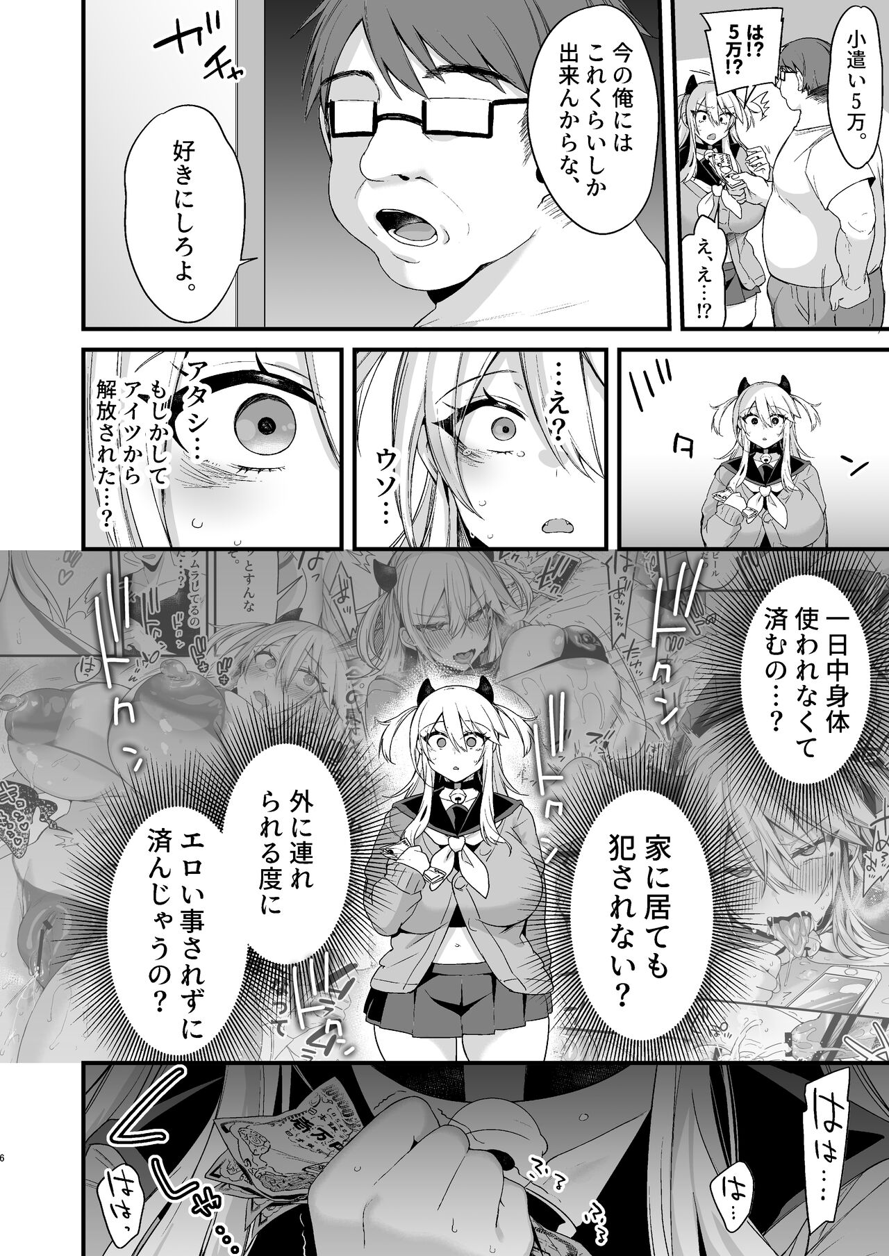 Miya-chan 1-nen Choukyou Ge page 5 full