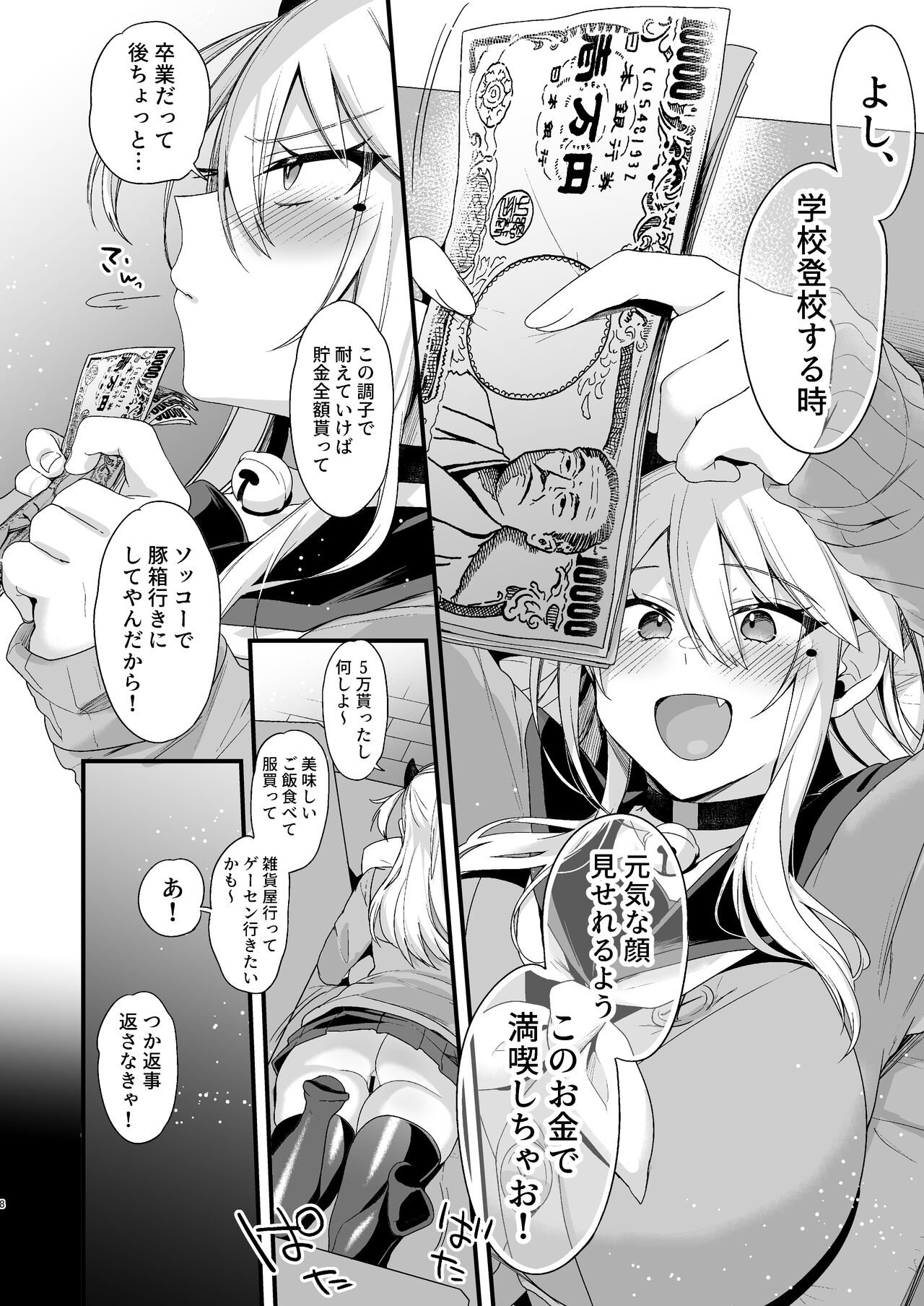 Miya-chan 1-nen Choukyou Ge page 7 full