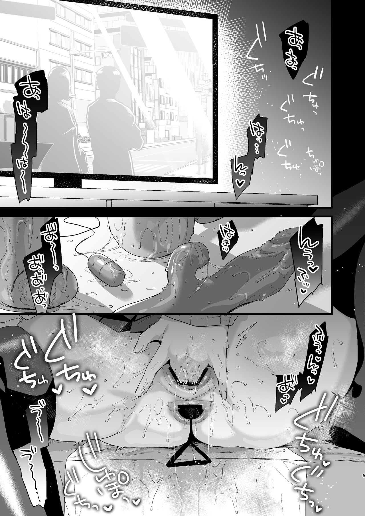 Miya-chan 1-nen Choukyou Ge page 8 full