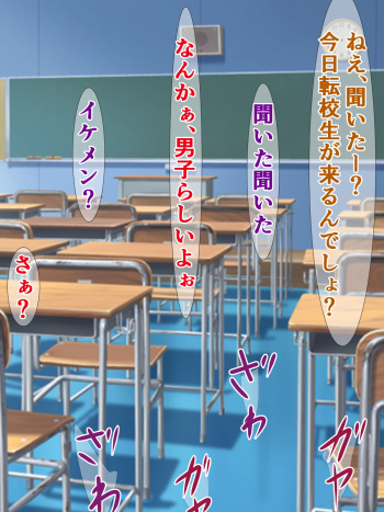 この前転校してきたキモブサは、噂によると種付けプレスがすごいらしい cover