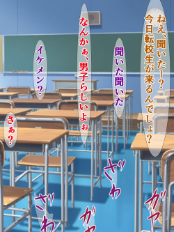 この前転校してきたキモブサは、噂によると種付けプレスがすごいらしい