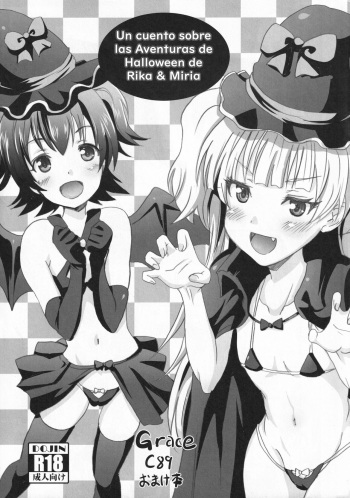 Rika &amp; Miria no Halloween Itazura Bon cover