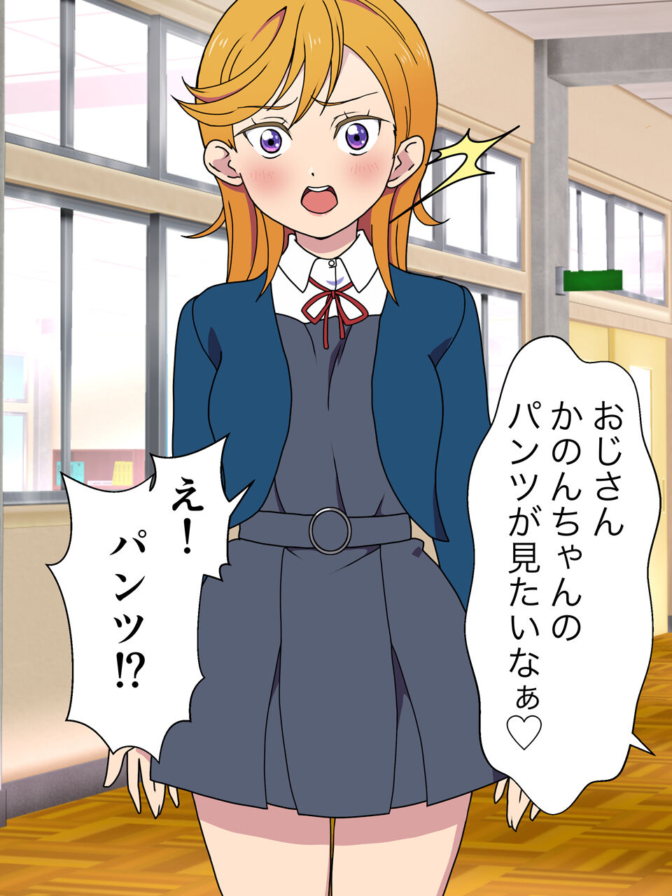 JKアイドルとおじさんの中出し交流 page 3 full