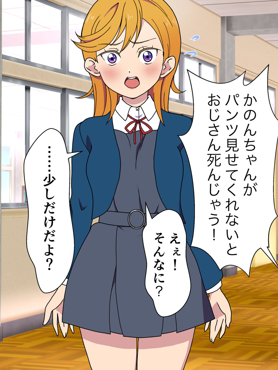 JKアイドルとおじさんの中出し交流 page 5 full