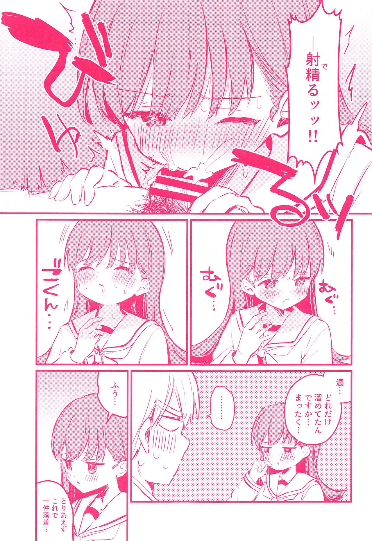 Ooi to H Shitara Derarenai Heya page 10 full