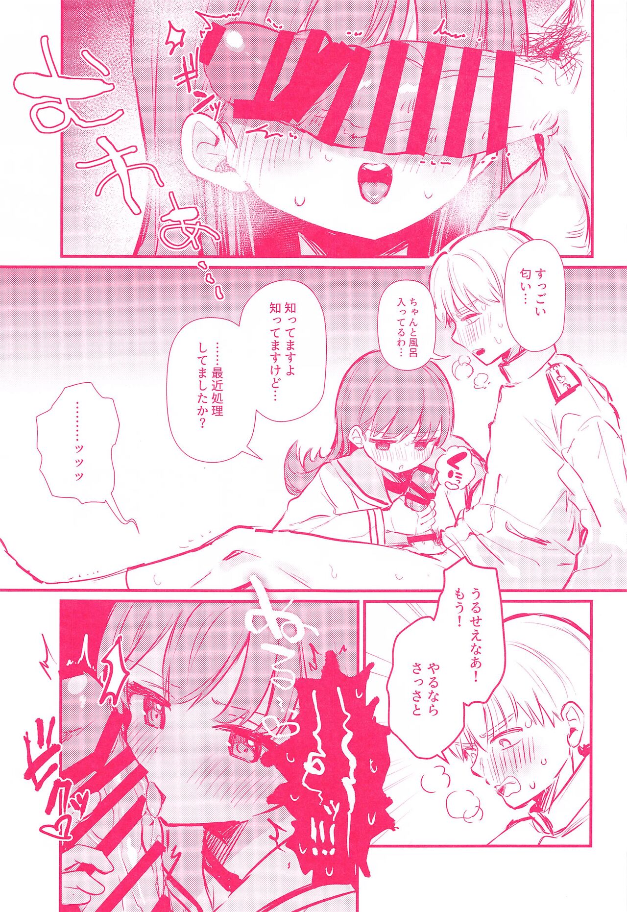 Ooi to H Shitara Derarenai Heya page 8 full