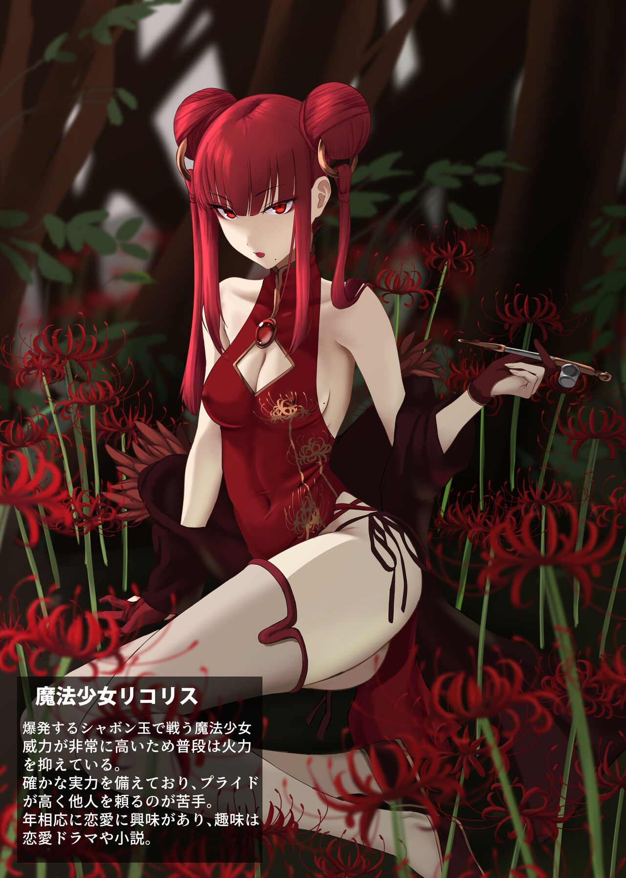 Mahou Shoujo Dengeki Zeme page 2 full