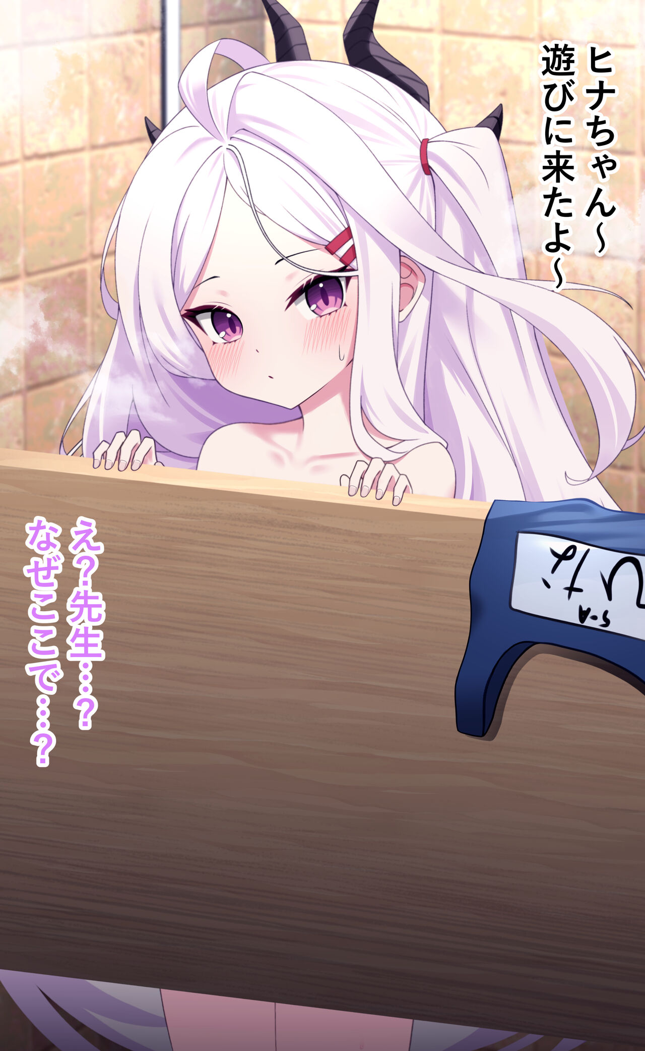 Sorasaki Hina page 1 full