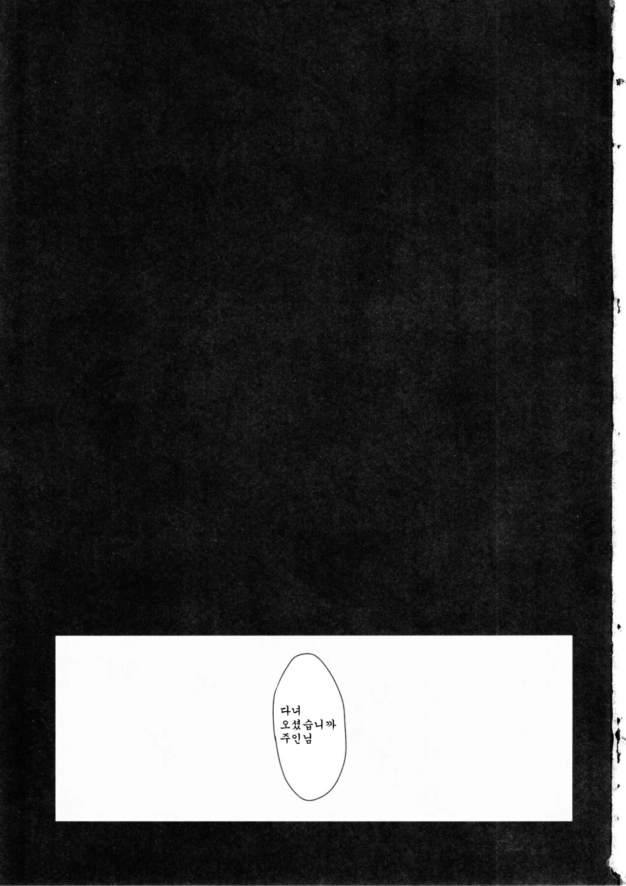 Nikke Fallen Indecent Target: Guilty 2 page 2 full