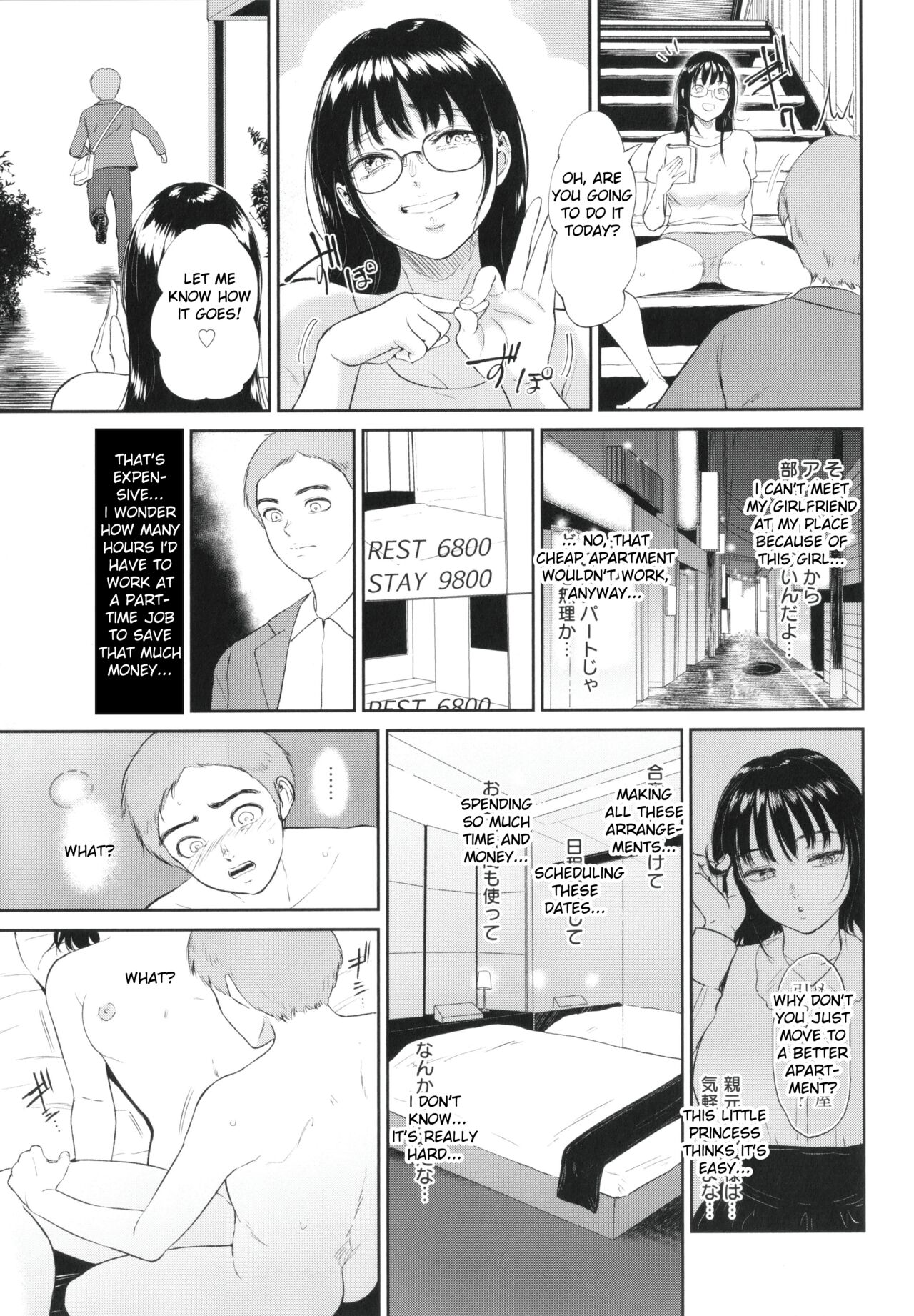Nure Tsubohime | Wet Pot Princess page 7 full