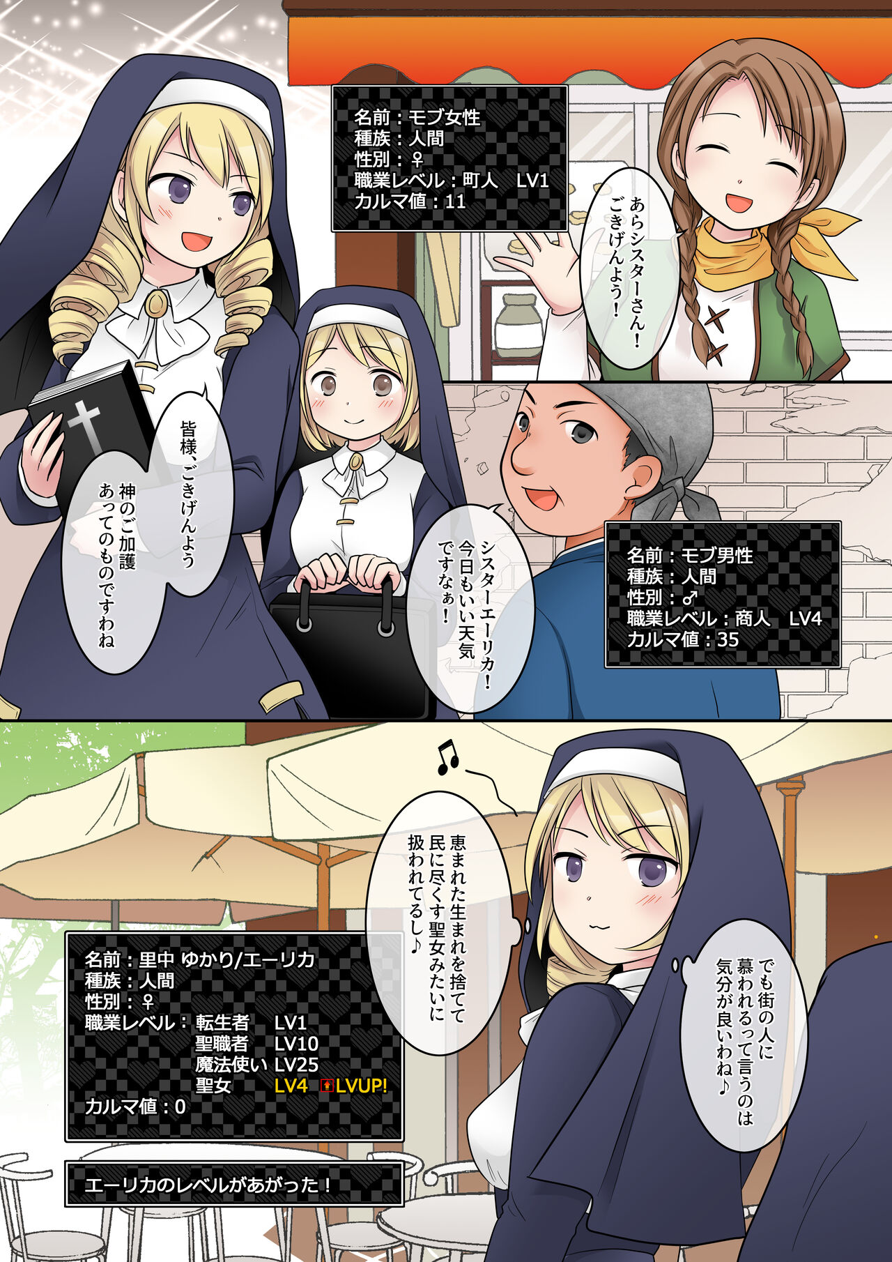 I was reincarnated as a villainess in an otome game, and I didn't want to get a bad ending, so I changed jobs to a sister, but I ended up being possessed by a man! page 6 full